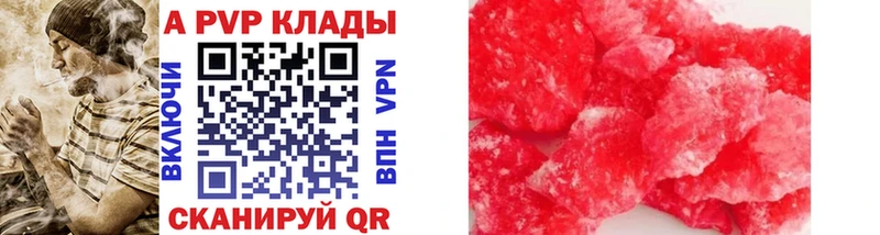 Купить закладки  Сычёвка  APVP СК КРИС 