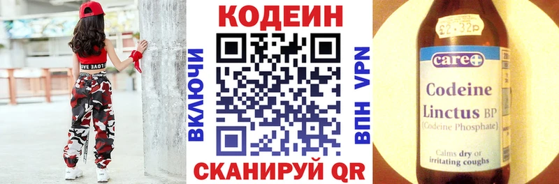 Купить где  Сычёвка  Кодеиновый сироп Lean напиток Lean (лин) 