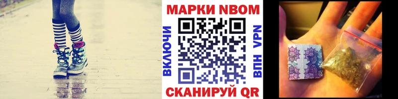 Марки 25I-NBOMe 1,5мг  Купить где  Сычёвка 